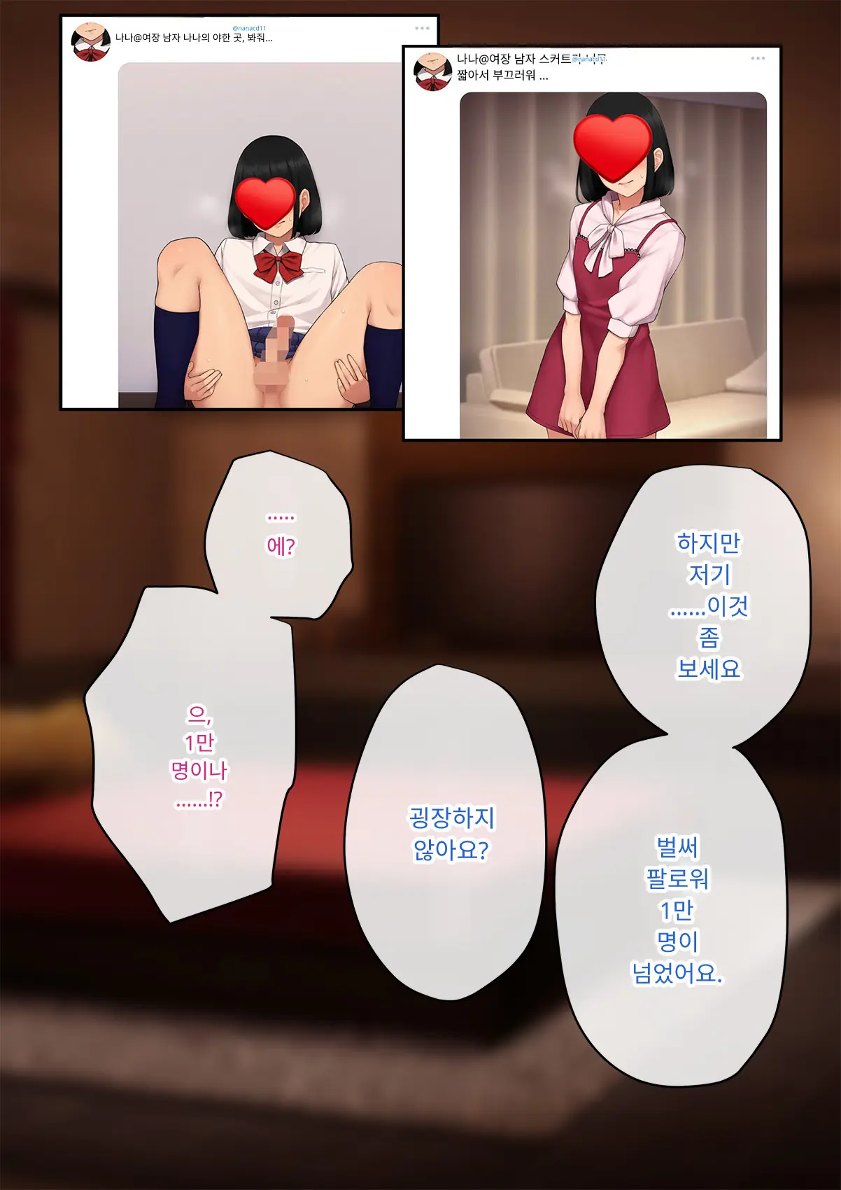 Tomo Ochi 2 ~Kekkon O Chikatta Kanojo O Netorareta Ageku Mesu Ochi Saserareta Ore No Matsuro~ | 토모오치 2 ~ 결혼을 맹세한 그녀를 빼앗긴 끝에 암컷 타락 하게 된 나의 말로~